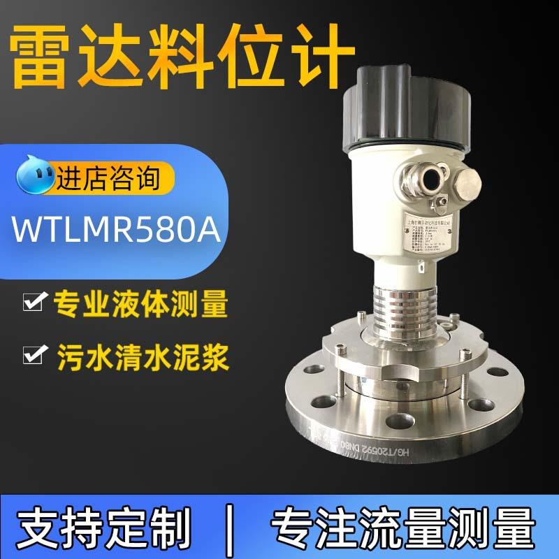 80G高频雷达料位计JACMR580A水泥仓煤仓液位计水位计料位计物位计