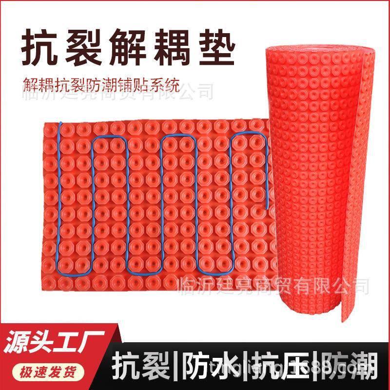 解耦垫抗裂垫 大型瓷砖岩板抗裂衬垫 铺贴防水防霉抗压防裂解耦膜