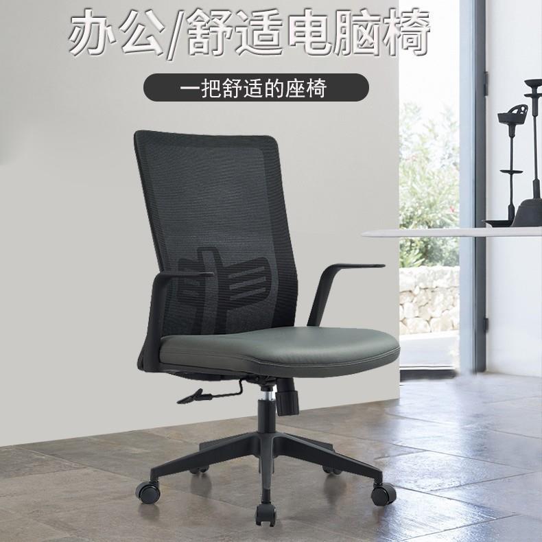 电脑椅子久坐舒适家用可升降办公椅人体工学椅成人学习椅靠背座椅