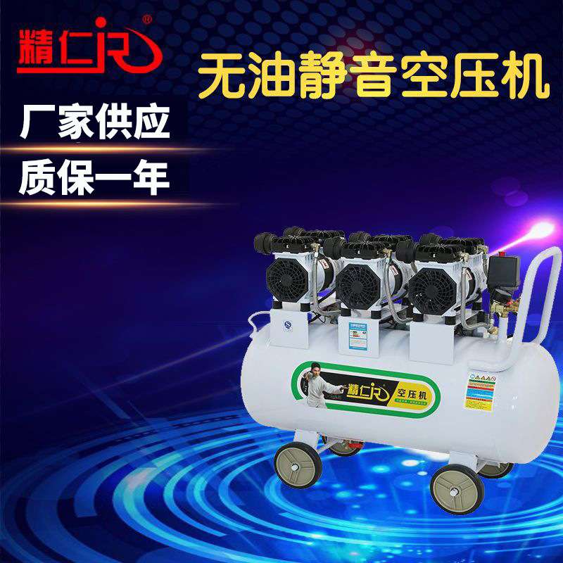 滑片无油低噪音空气压缩机木工装潢移动式科研移动气动活塞空压机