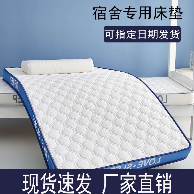 床垫宿舍学生单人寝室软垫家用可折叠打地铺褥子1米5x2米租房专用
