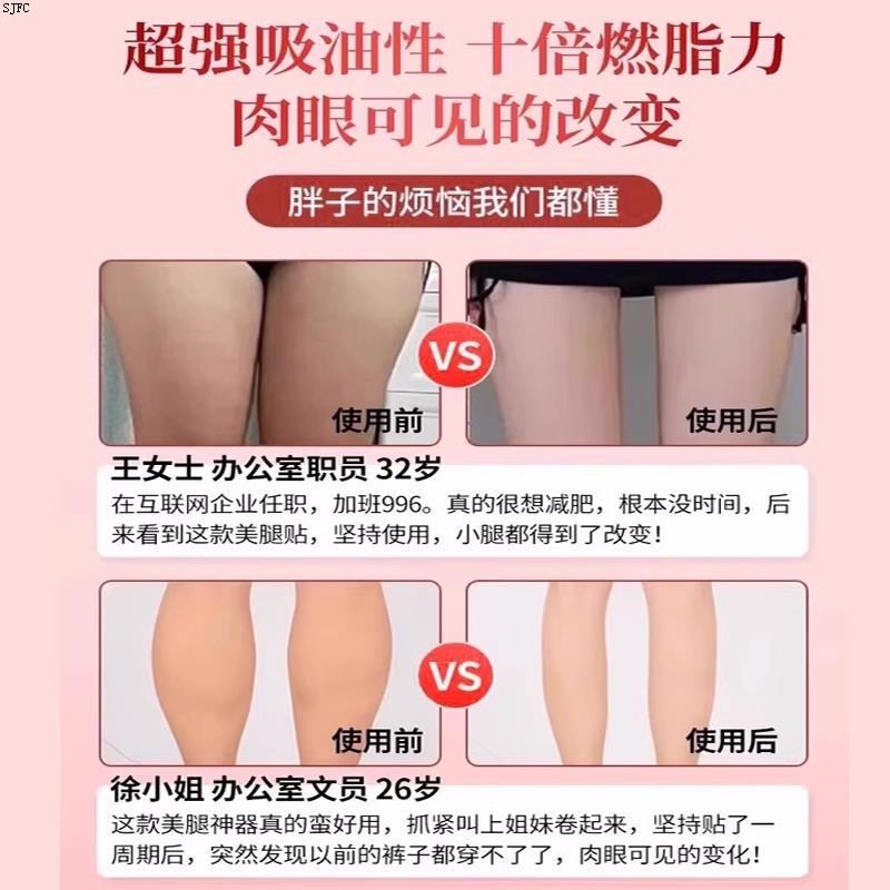 美腿瘦腿神器大腿小腿减手臂内侧赘肉学生党懒人快速去肌肉燃脂贴