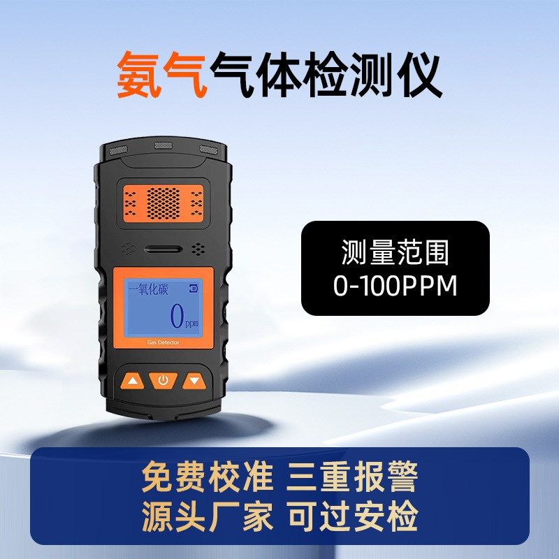 可燃气体便携式报警器工业防爆声光氧气一氧化碳检测仪器有毒气体