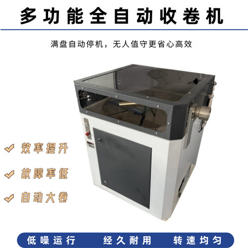 全自动收线打卷机新能源汽车线束收卷机适配剥线机计米排线一体机
