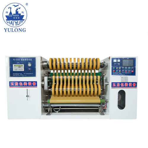 玉龙 YL-216A 双动力大盘分条机 BOPP 胶带分切机 不停机换轴