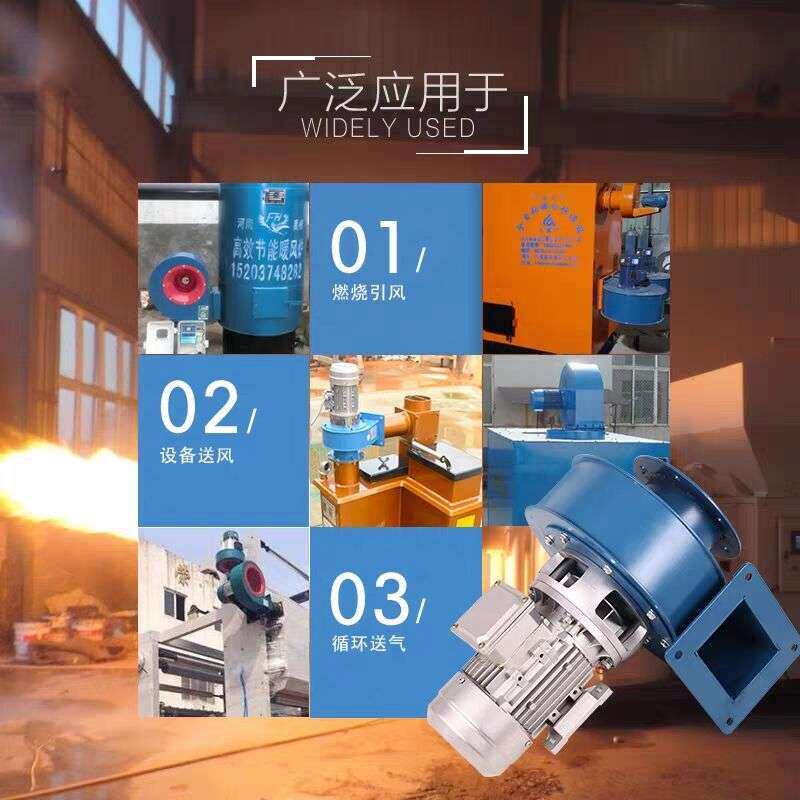 工业抽风机YN5-47小型锅炉引风机耐高温380V离心风机排蒸汽吹风机