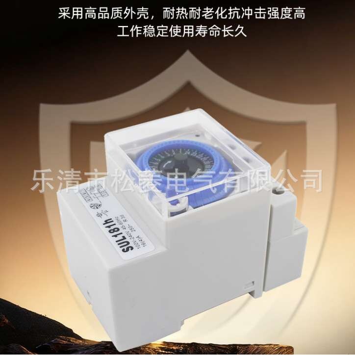 厂家直销机械定时器220V导轨式时控开关16A带灯定时开关SUL181h