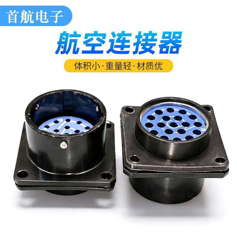 XCA24-19系列航空连接器快速插拔插头直流电源接插件电子连接器