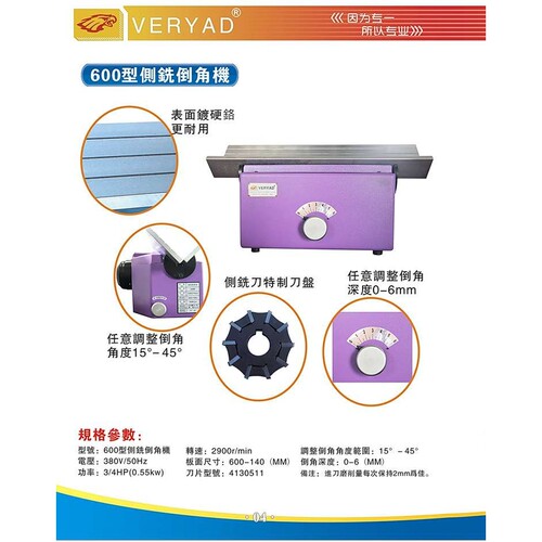 600型台式高速倒角机 侧铣式单边快速倒角机