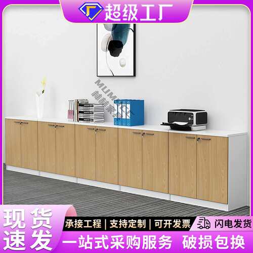 办公家具档案柜书柜矮柜办公柜子资料柜茶水柜木质办公文件柜地柜