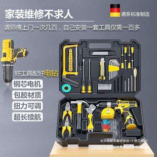 爱瑞德充电电钻家用手电钻工具箱套装五金工具套装多功能拆装打孔