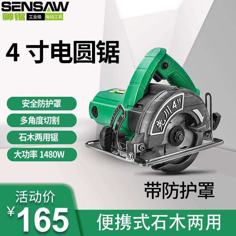 先川电圆锯4寸家用电锯切割机木工大功率小型手提迷你倒装圆盘锯