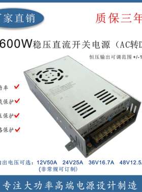 220V转DC48V600W单组开关电源AC转DC直流稳压电源48V12.5A高精度