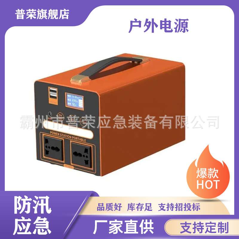 移动便携式户外电源抢险救灾大功率供电器野外应急供电系统