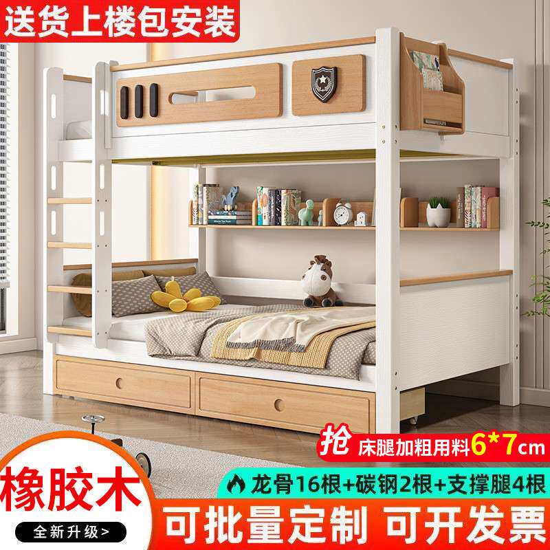 Fls全实木上下床双层床小户型儿童高低床两层上下铺床二层成年人