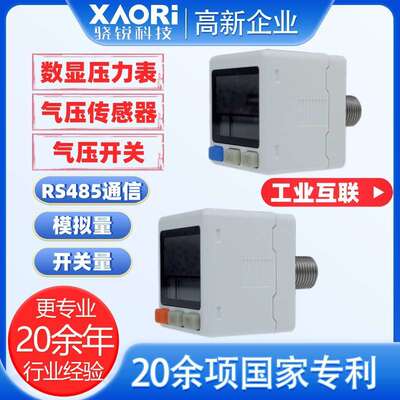 工业耐震压力表16MPa高压型APS-2521NCN数显压力开关的价格