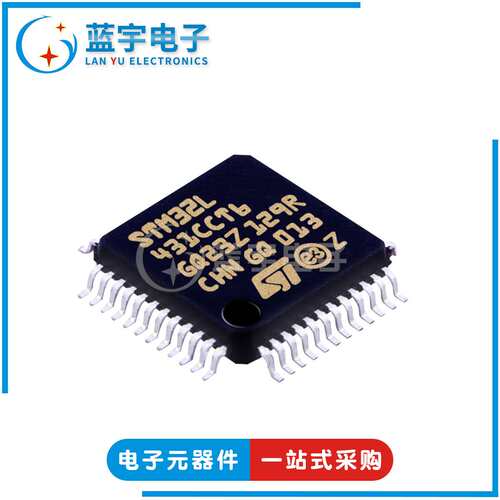 STM32L431CCT6 封装LQFP48 32位微控制器芯片 MCU单片机