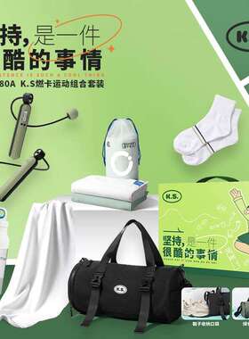 K.S.保温杯  燃卡运动组合套装 KS-780A