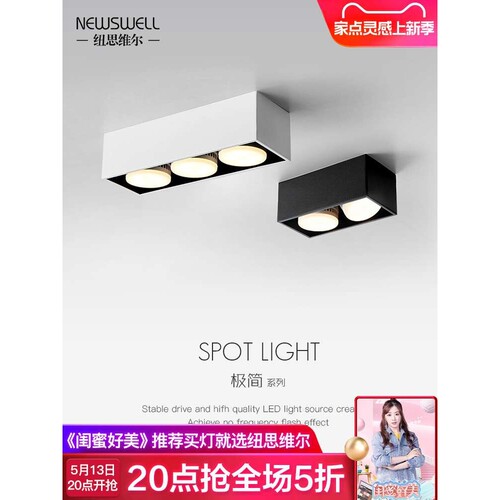 led明装筒灯天花灯客厅无主灯照明斗胆灯格栅灯盒子灯卧室吸顶灯