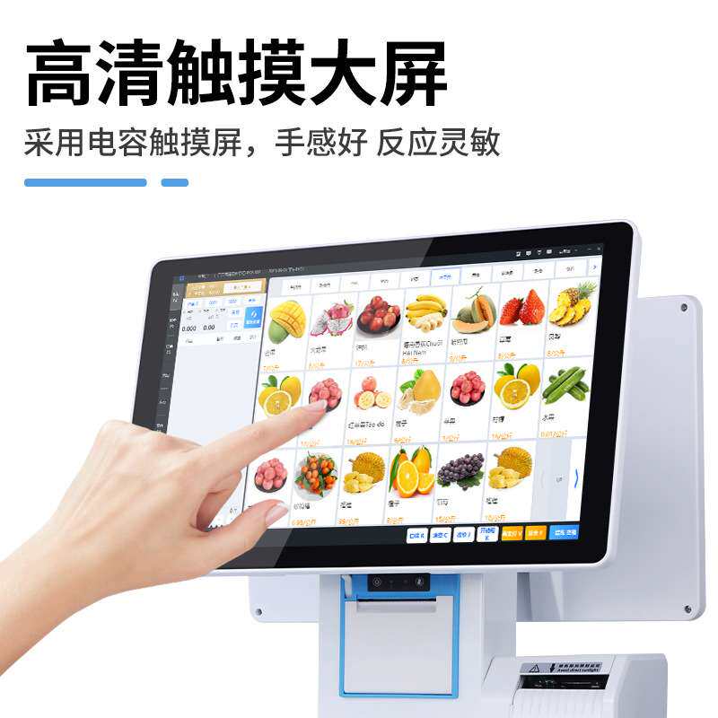 智收宝称重收银一体机ai收银触摸控一体机秤14寸15.6寸商用收银机