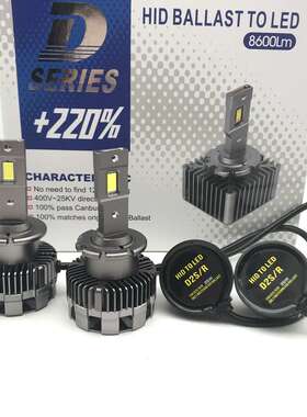 超亮汽车led大灯D3S D1S D2S D4S D5S D8S氙气灯泡改装远近光聚光