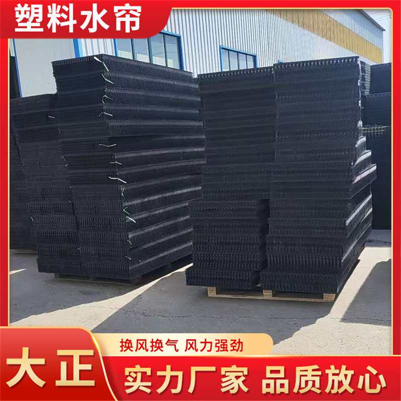 蜂窝塑料水帘 大棚养殖场车间蜂窝塑料湿帘 畜牧养殖除臭水帘