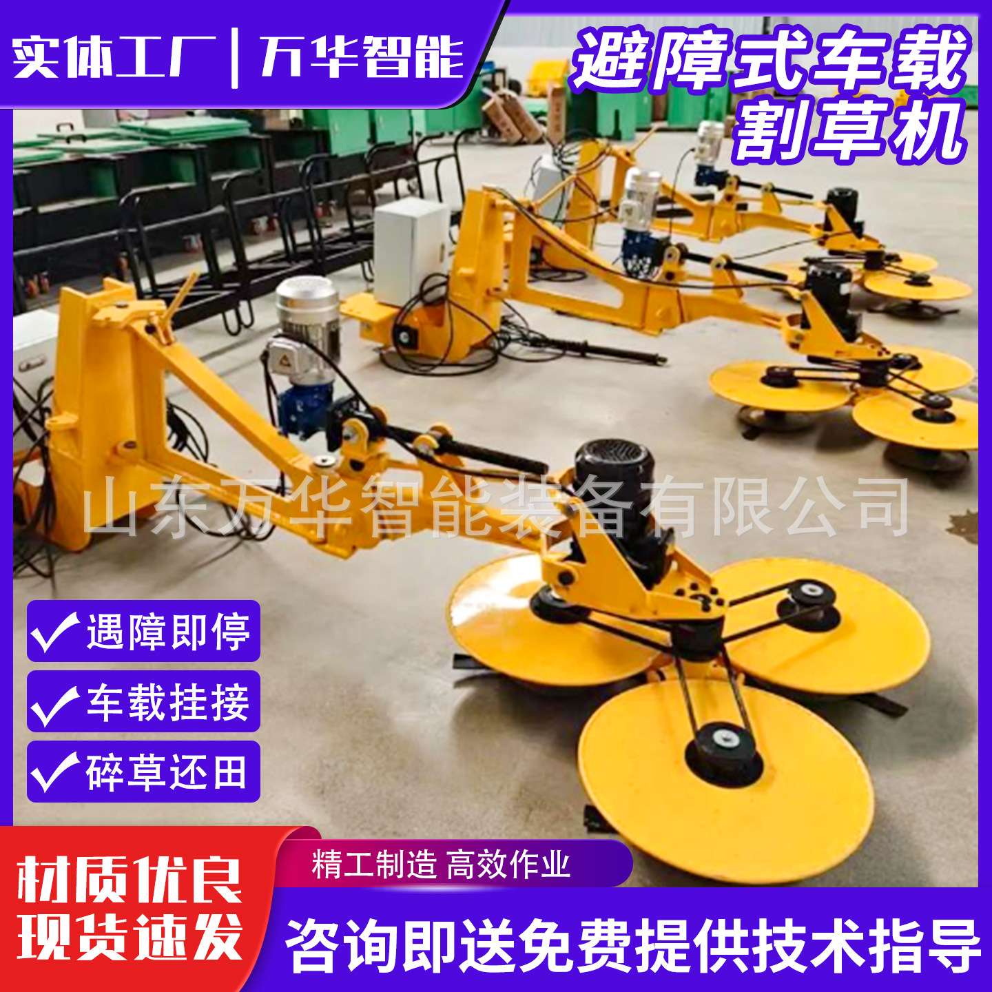 避障式割草机绿化带灌木丛车载式绿篱修剪机道路护栏下除草修剪机