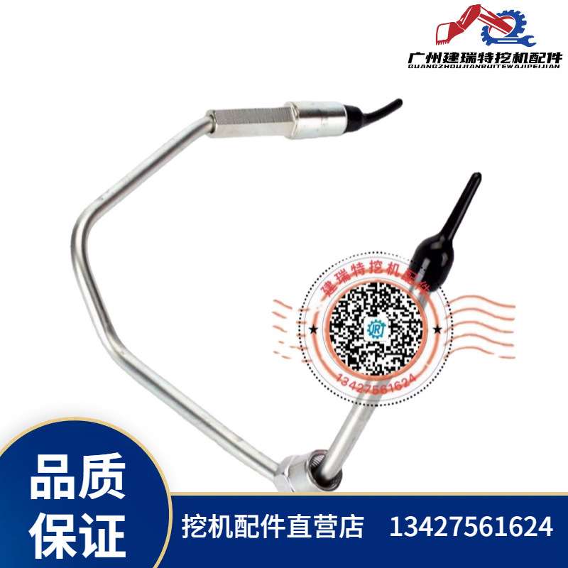 五十铃发动机高压泵钢管4HK1/ZX240-3/SH240-5/8-97371834-0图片