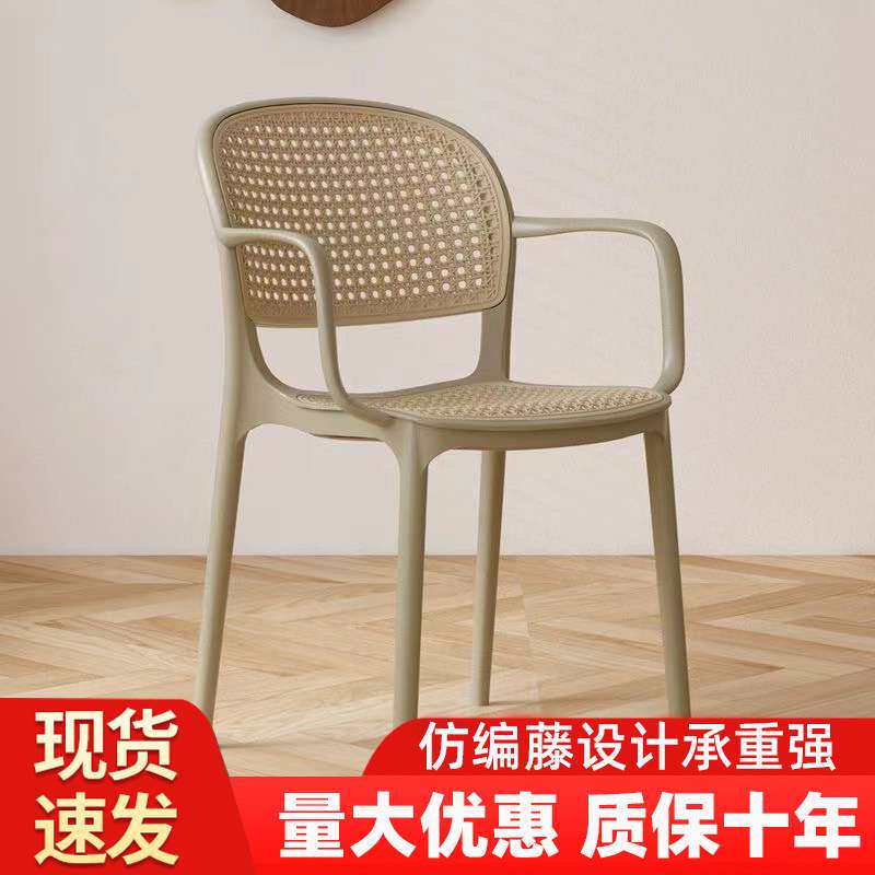藤编塑料椅子靠背椅北欧家用小户型叠放塑料餐椅户外休闲椅快餐椅
