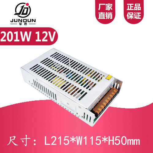 DC12V15A开关电源201w直流12伏16.5安30a大功率40a工业电源