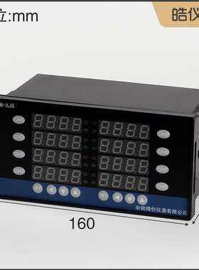 皓仪牌八路温度调节仪KCM-XJ8MGRS输入8组混合信号调节SSR带通讯