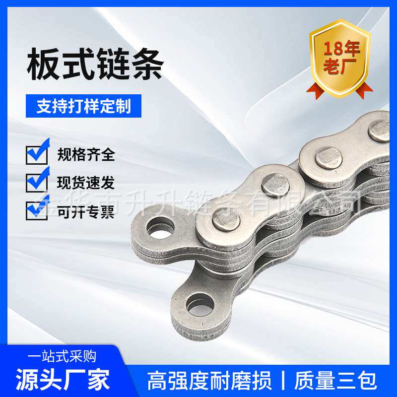 LH LL AL BL板式链条叉车链条提升链条 升降平台链条