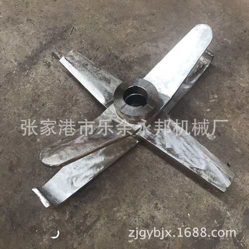 【搅拌机浆叶】  200升高速混合机搅拌浆叶 不锈钢三片浆叶  价优