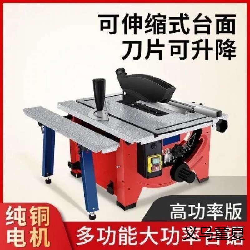 微型迷你台锯冀发8寸家用小型电锯多功能精密防尘木工装修切割机