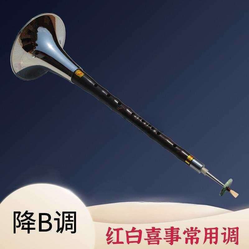 燕京唢呐乐器全套黑檀乌木降B调唢呐红檀木降b调红白喜事常用喇叭