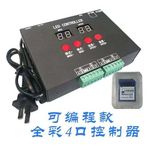 DMX512控制器可编程LED洗墙灯线条灯点光源投光灯全彩全彩控制器