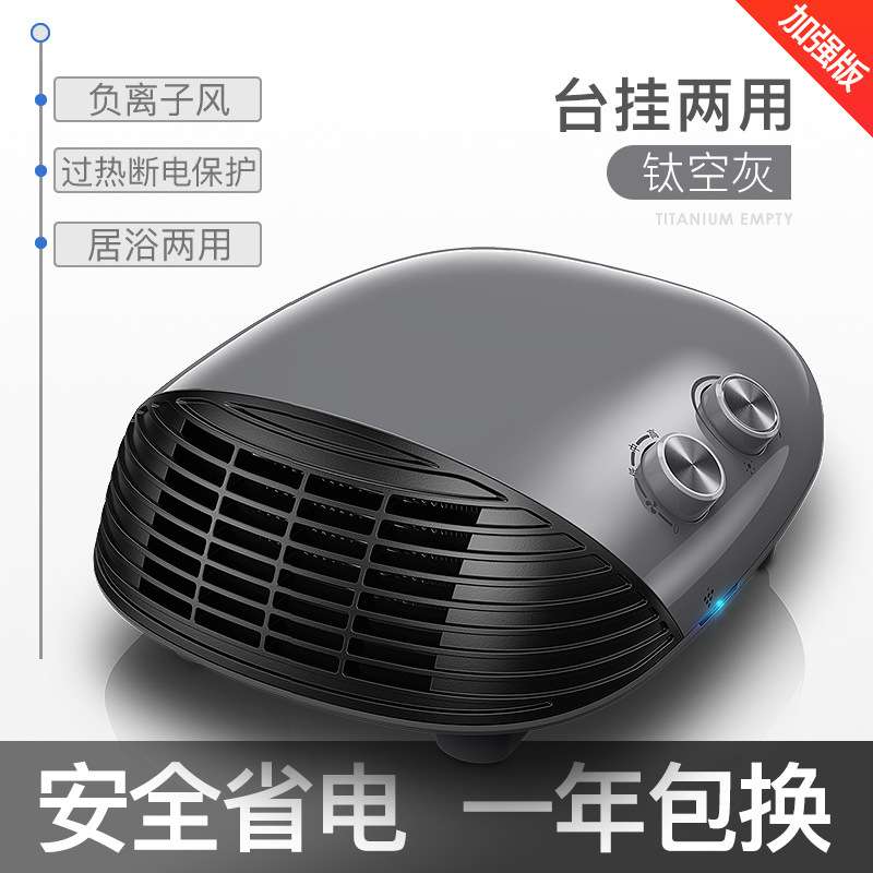 挂壁取暖器电暖气小型暖风机速热小太阳节能省电浴室办公室家用