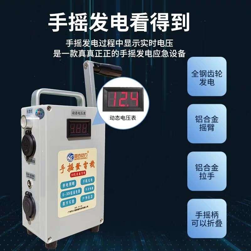 手摇发电机野外家用小型便携手动户外手机充电大功率照明应急