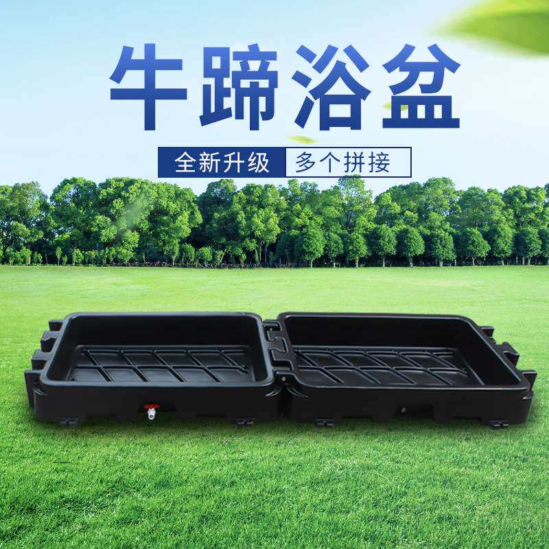 HL-Q21B新款搭扣式牛用蹄浴盆 奶牛病蹄子清洗病变牛蹄子消毒槽
