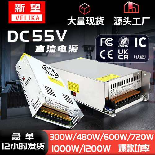 AC220V转55V360W600W1200W工控自动化设备直流电源 dc55V电源变压