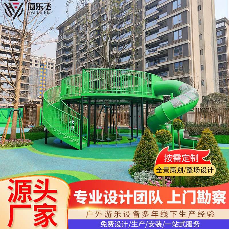 户外螺旋不锈钢滑梯 无动力乐园器材半透明旋转滑梯 儿童游乐设备