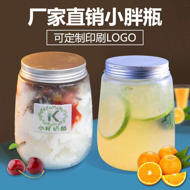 网红奶茶瓶果汁饮料瓶500ml塑料瓶 冷泡茶胖胖瓶脏脏茶瓶