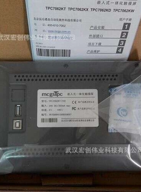 TPC1061TI/X TPC1031KT/I TPC1071GI TPC1071GT/IX昆仑通态屏10寸
