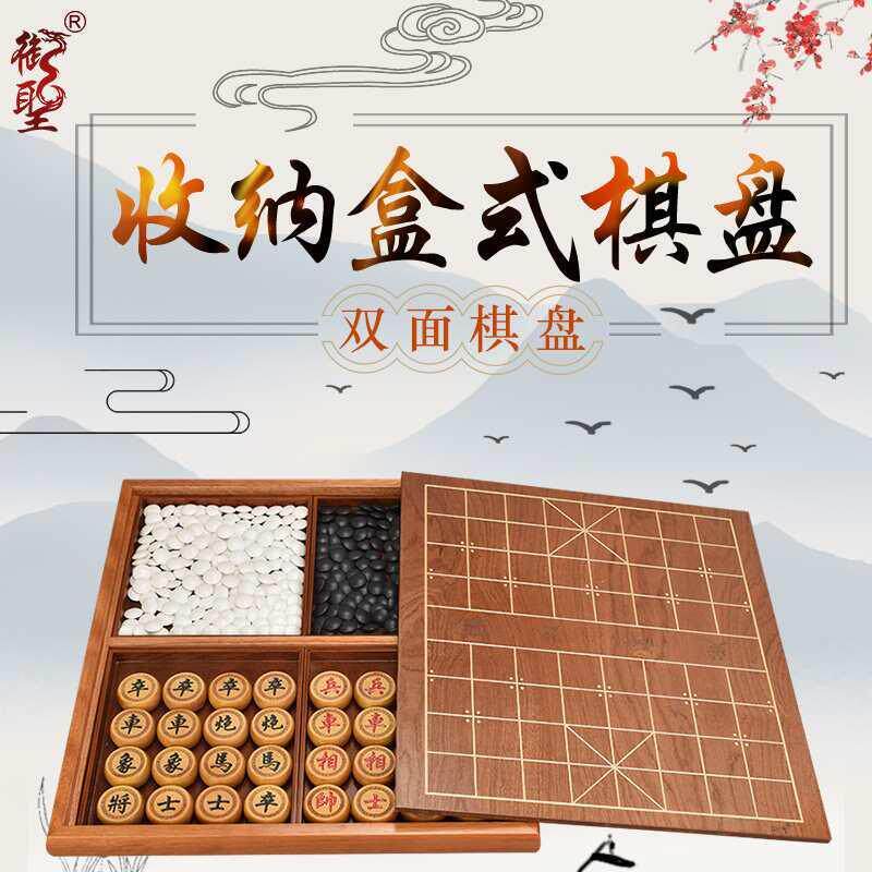 围棋棋盘套装五子棋围棋象棋双面棋盘大人儿童初学者两用棋盘
