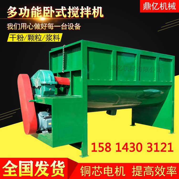 卧式混合搅拌机 加热干粉搅拌机卧式塑料搅拌机 干粉混合搅拌设备