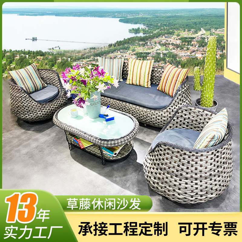 户外藤编沙发庭院别墅阳台藤艺休闲沙发组合露天防水防晒室外家具