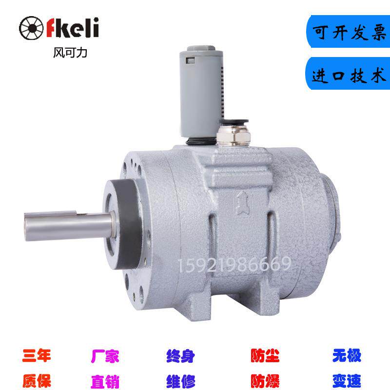 厂家fkeli无润滑干式叶片式气动马达气动搅拌机用干式式气动马达