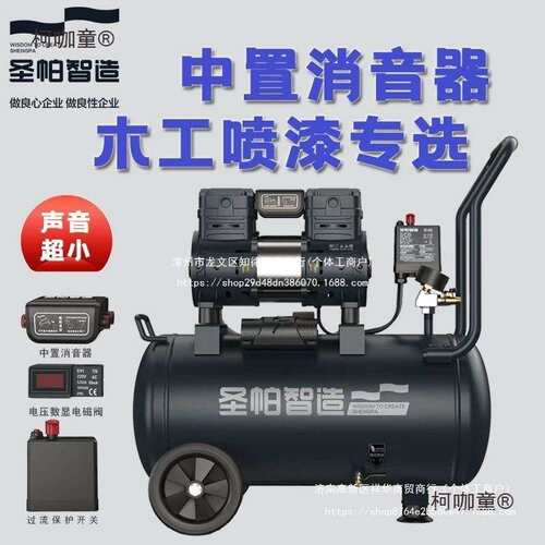 圣帕静音无油空压机30L探索1390W小型打气泵15L木工喷漆家麦太保