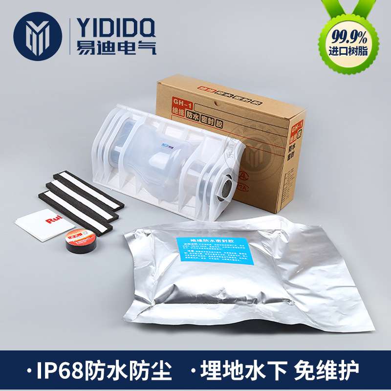 供应 灌胶盒 BAV-2U-4D 埋地式防水接线盒 灌胶防水盒 路灯防水盒