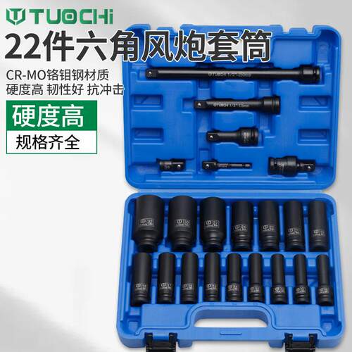 1/2气动加长6角套筒套装电动扳手变方小风炮万向接头六角长套头
